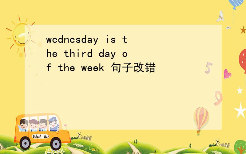 wednesday is the third day of the week 句子改错