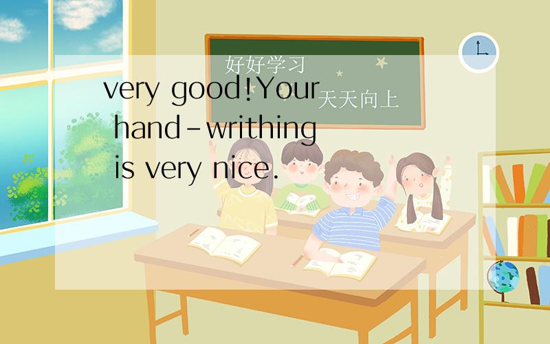 very good!Your hand-writhing is very nice.