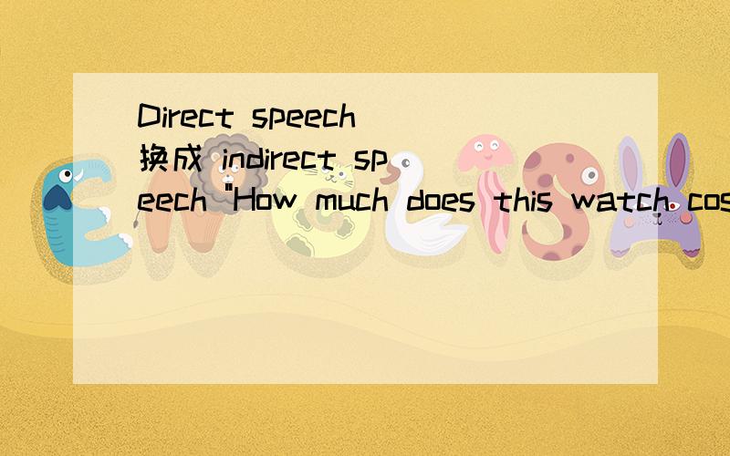 Direct speech 换成 indirect speech 