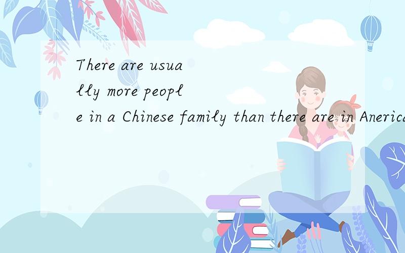 There are usually more people in a Chinese family than there are in Anerican