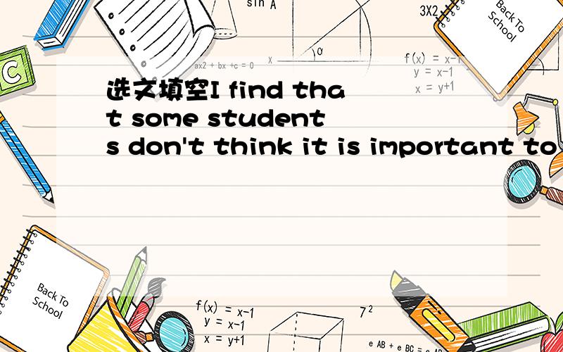 选文填空I find that some students don't think it is important to eat breakfast .