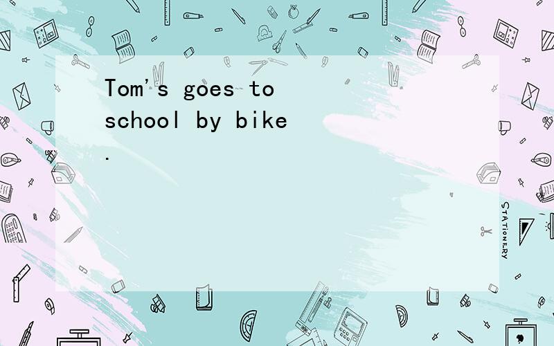 Tom's goes to school by bike.