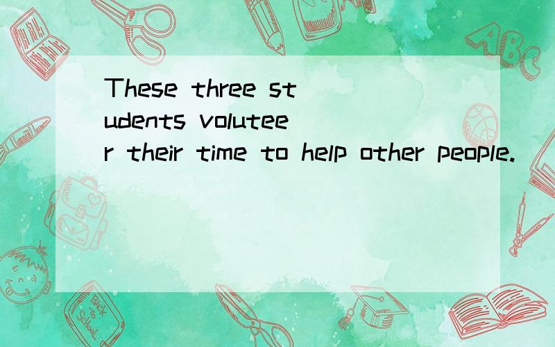 These three students voluteer their time to help other people.
