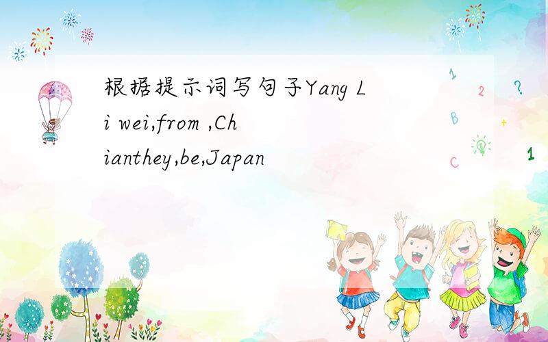 根据提示词写句子Yang Li wei,from ,Chianthey,be,Japan