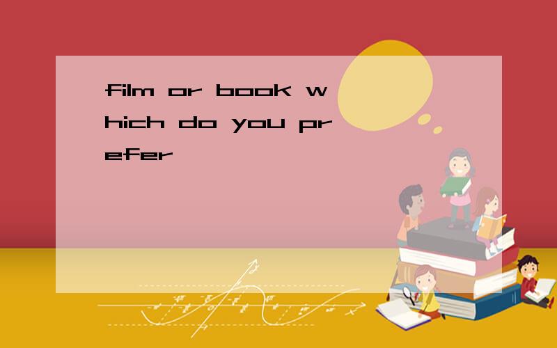 film or book which do you prefer