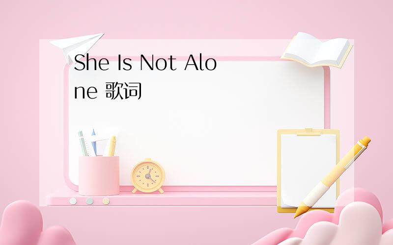 She Is Not Alone 歌词
