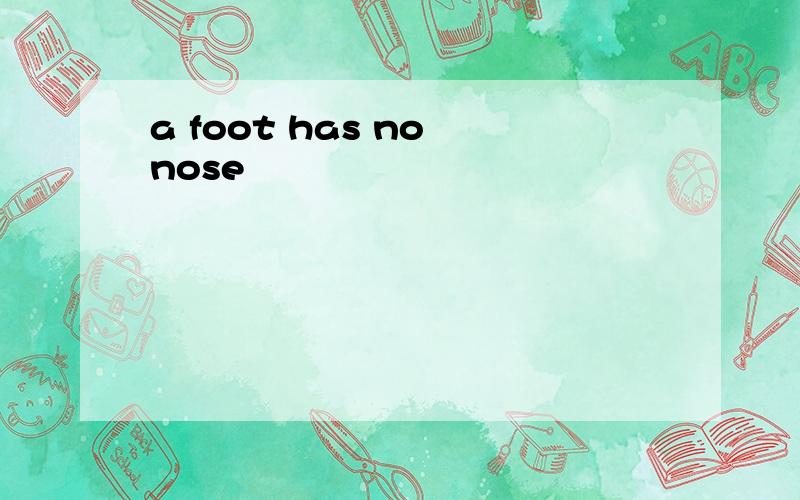 a foot has no nose