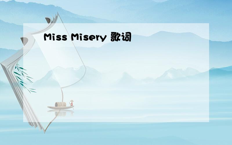 Miss Misery 歌词