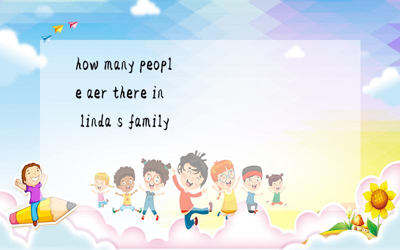 how many people aer there in linda s family