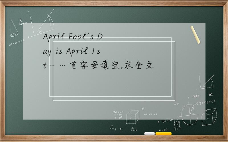 April Fool's Day is April 1st……首字母填空,求全文