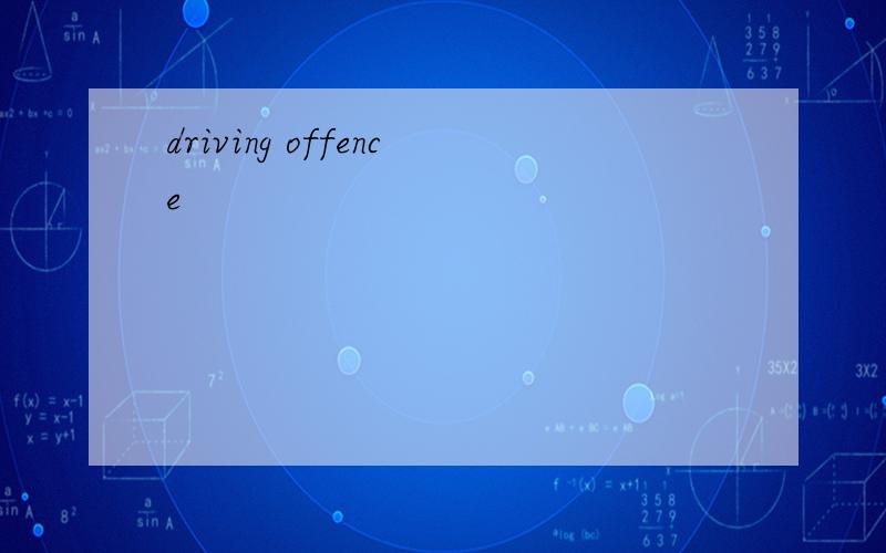 driving offence