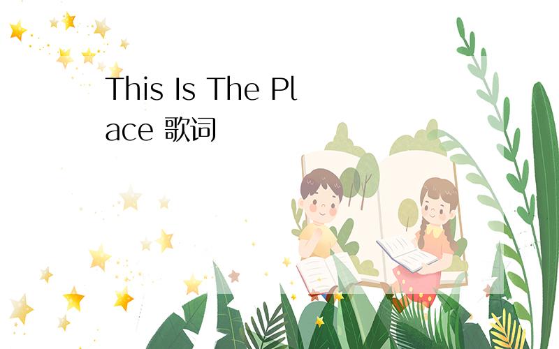 This Is The Place 歌词