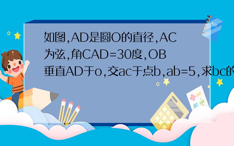 如图,AD是圆O的直径,AC为弦,角CAD=30度,OB垂直AD于o,交ac于点b,ab=5,求bc的长