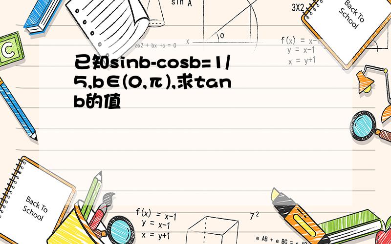 已知sinb-cosb=1/5,b∈(0,π),求tanb的值