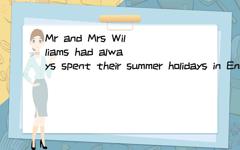 Mr and Mrs Williams had always spent their summer holidays in England,at the下半部