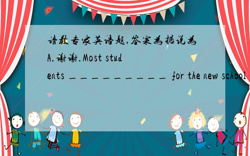 请教专家英语题,答案为据说为A.谢谢.Most students _________ for the new school year on September the first in China.A register   B are continued   C go in   D run up