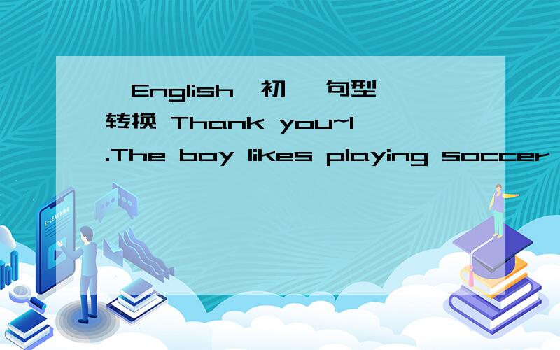 【English】初Ⅱ 句型转换 Thank you~1.The boy likes playing soccer instead of playing volleyball.The boy likes to play soccer____ ____ play volleyball.2.The problem is difficult,I can't work it out.The problem isn't ____ ____ ____ ____ to work