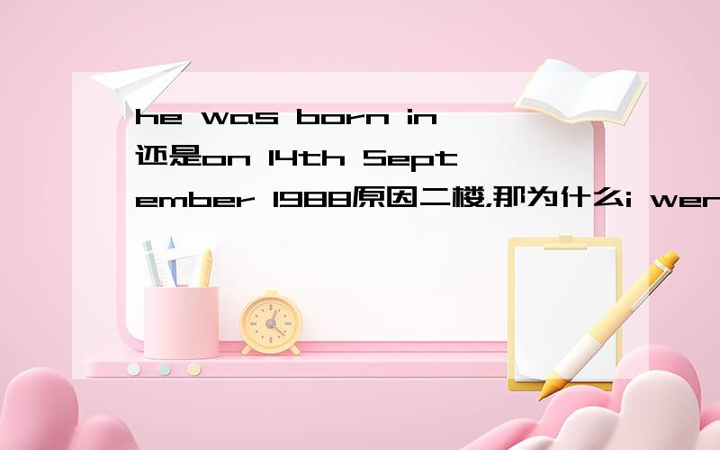 he was born in还是on 14th September 1988原因二楼，那为什么i went out on this Sunday morning呢？