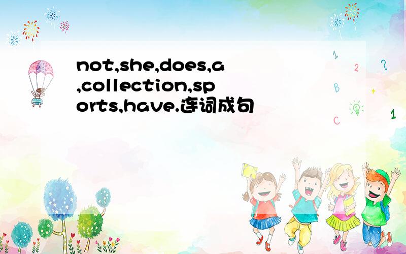 not,she,does,a,collection,sports,have.连词成句