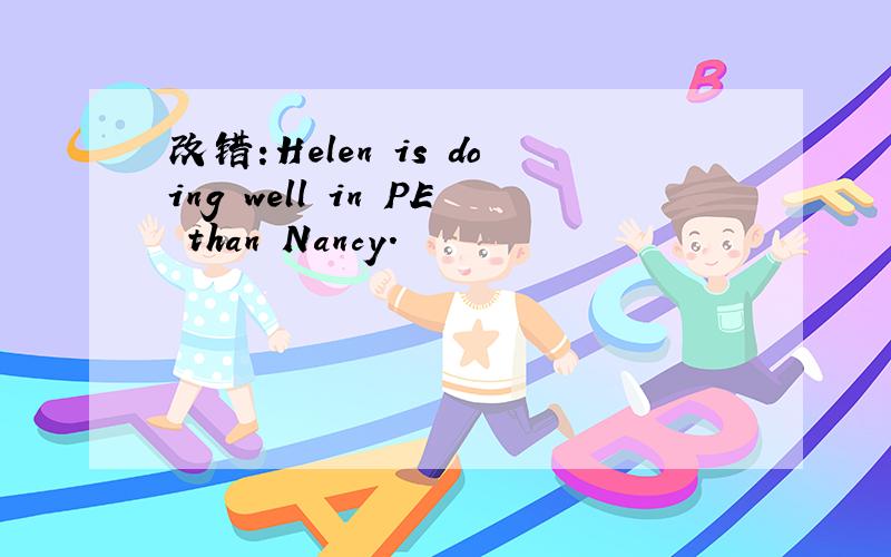 改错:Helen is doing well in PE than Nancy.