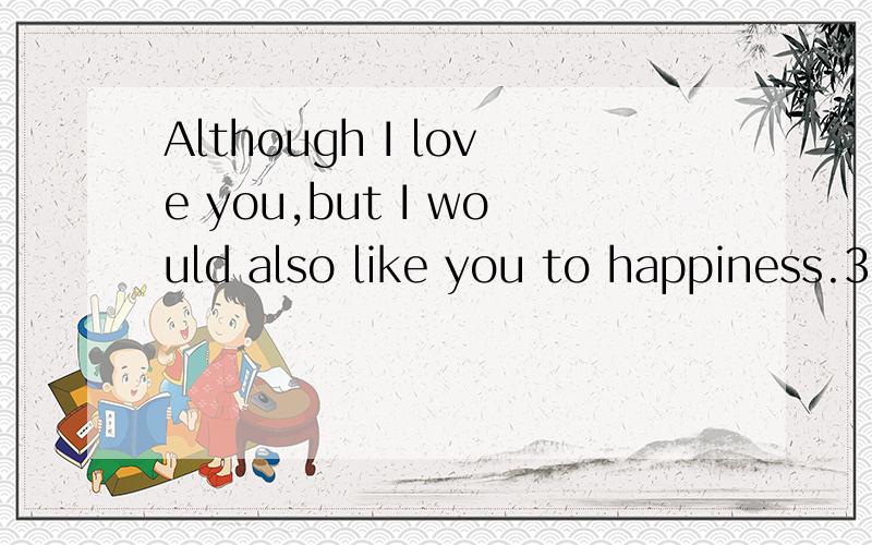 Although I love you,but I would also like you to happiness.3Q