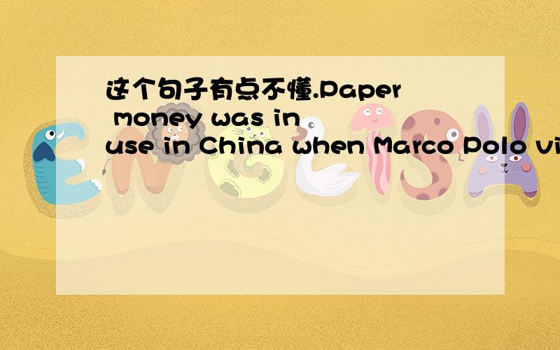 这个句子有点不懂.Paper money was in use in China when Marco Polo visited the country in 13th century.in use in China是个什么用法?in use是表示什么?use 是什么词性?帮我讲解一下吧.