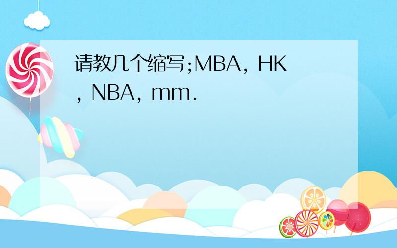 请教几个缩写;MBA, HK, NBA, mm.