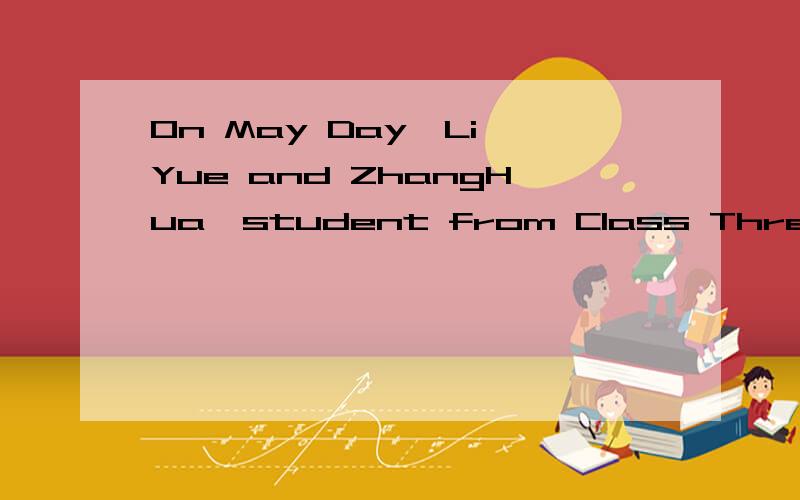 On May Day,Li Yue and ZhangHua,student from Class Three,Grade Two,went to sunshine Nursing Home and do some voluntary wo