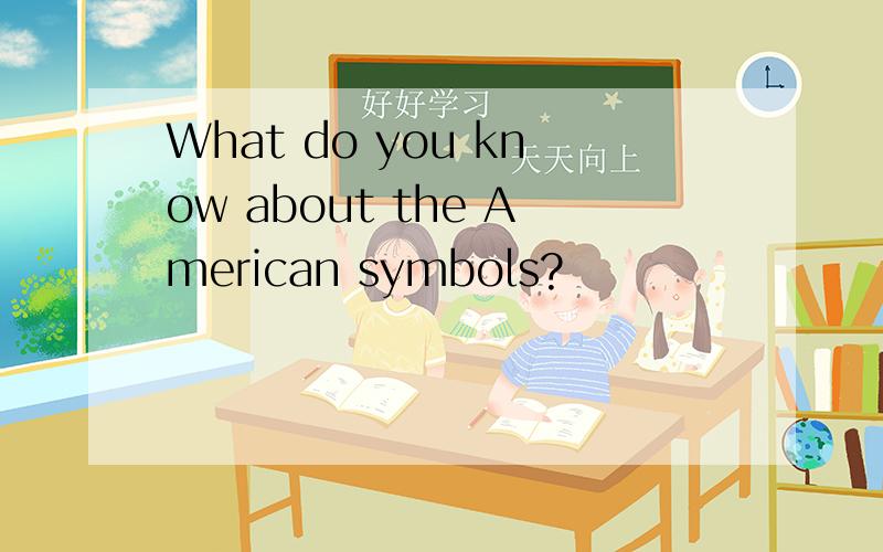 What do you know about the American symbols?