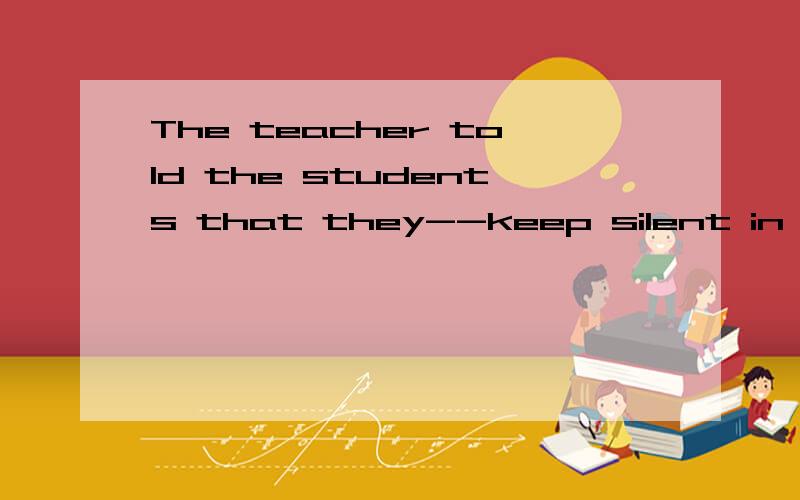 The teacher told the students that they--keep silent in class all the time.A.ought to not B.ought not to C.ought not to have D.can't选哪个,怎么翻译,