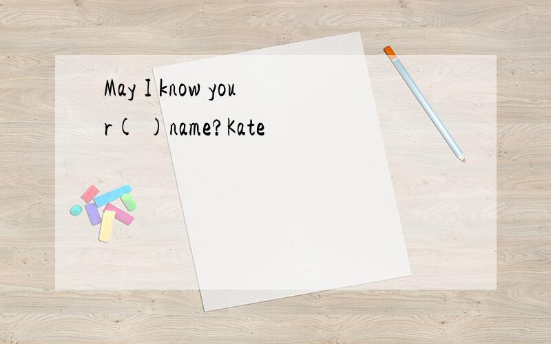 May I know your( )name?Kate