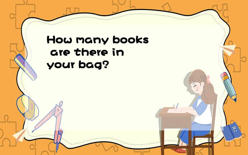 How many books are there in your bag?