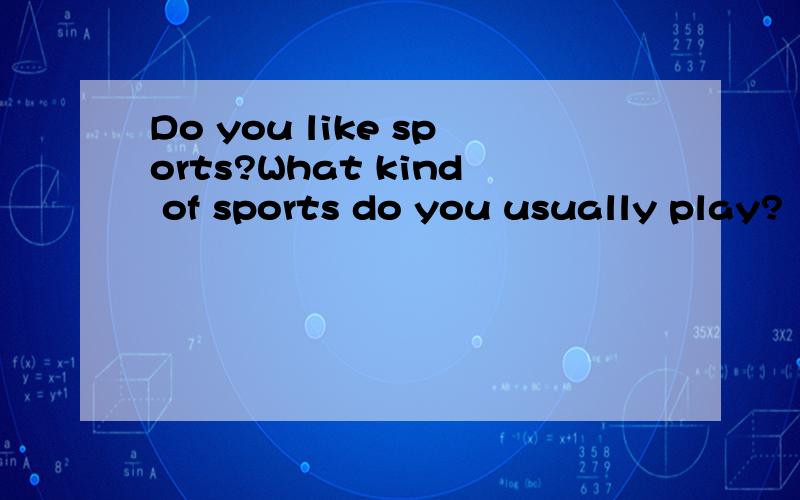 Do you like sports?What kind of sports do you usually play?
