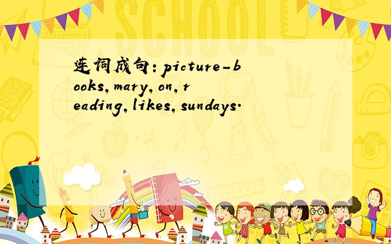 连词成句：picture-books,mary,on,reading,likes,sundays.