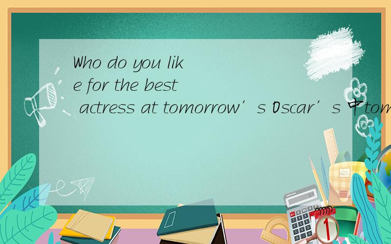 Who do you like for the best actress at tomorrow’s Oscar’s 中tomorrow 后能加‘S吗?是不是 只有 有生命的才能加'S Who do you like for the best actress at tomorrow’s Oscar’s 和 Who do you like for the best actress at Oscar's to