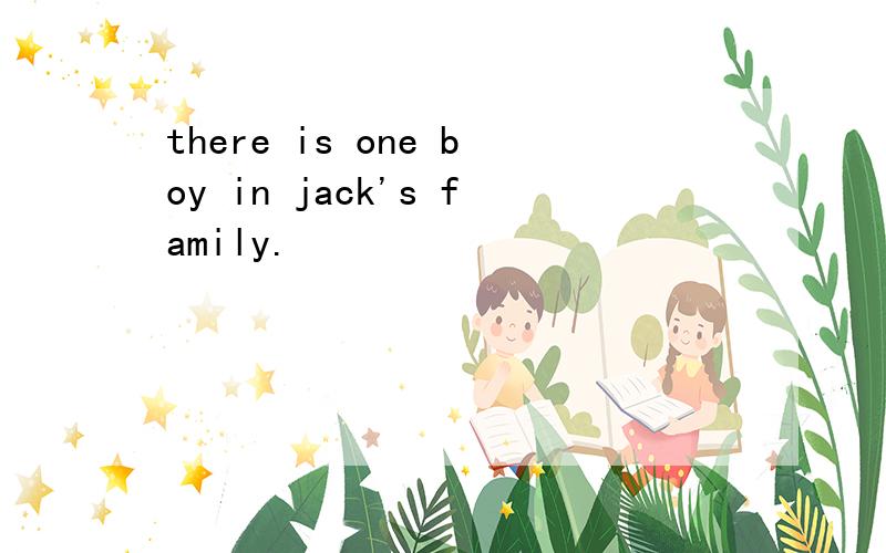 there is one boy in jack's family.