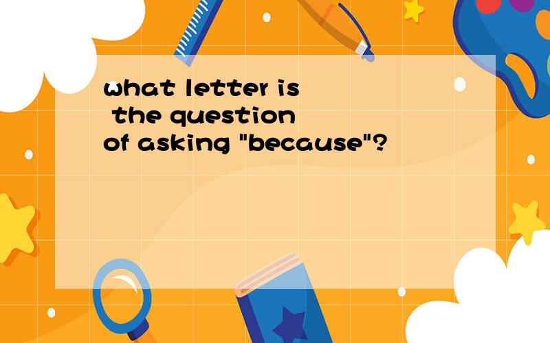 what letter is the question of asking 