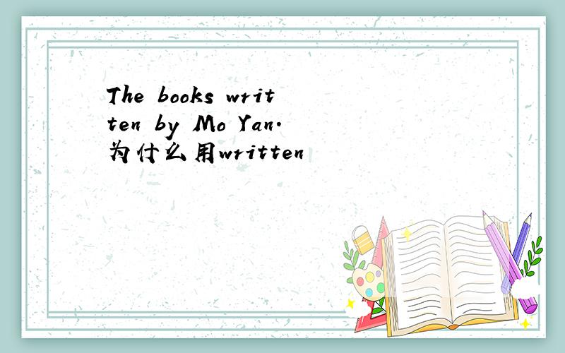 The books written by Mo Yan.为什么用written