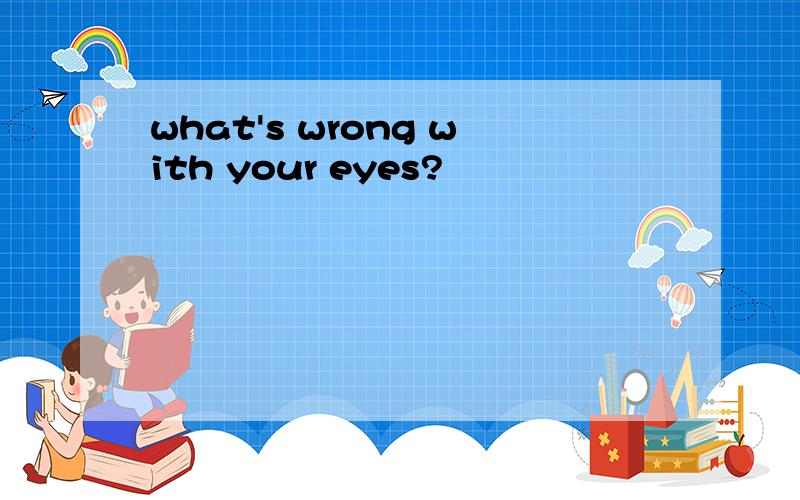 what's wrong with your eyes?