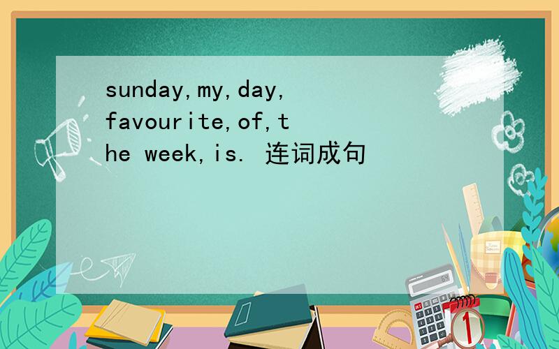 sunday,my,day,favourite,of,the week,is. 连词成句