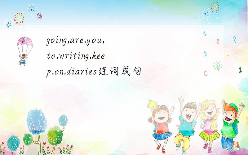 going,are,you,to,writing,keep,on,diaries连词成句