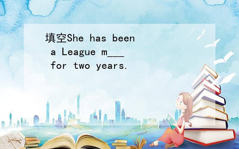 填空She has been a League m___ for two years.