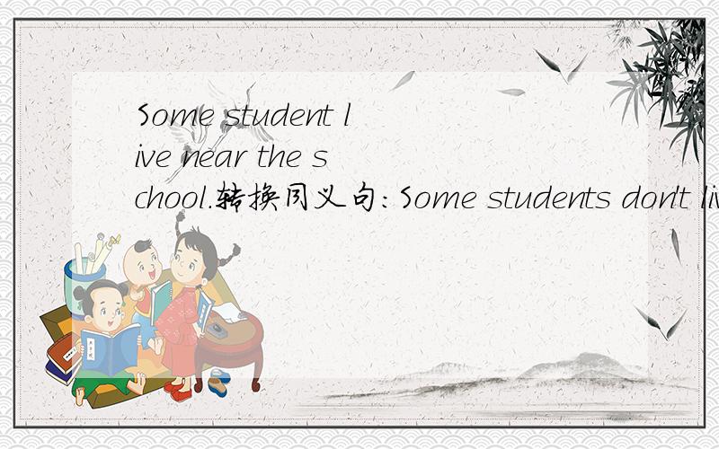 Some student live near the school.转换同义句：Some students don't live far __ __ the school.Some student live near the school.转换同义句：Some students don't live far ___ ___ the school.一空一词哈,
