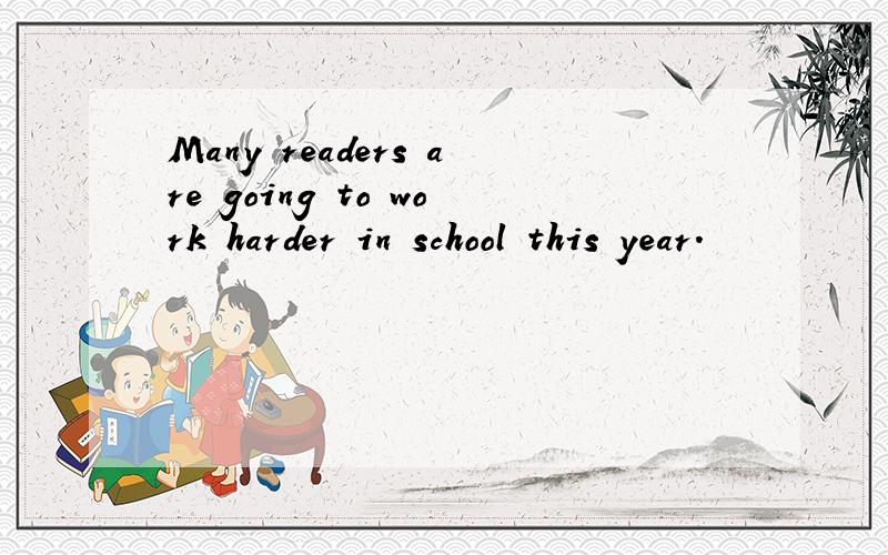 Many readers are going to work harder in school this year.