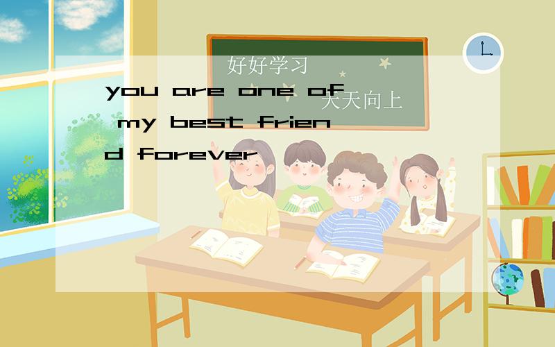 you are one of my best friend forever