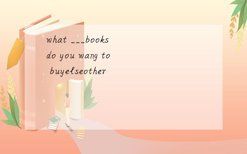 what ___books do you wang to buyelseother