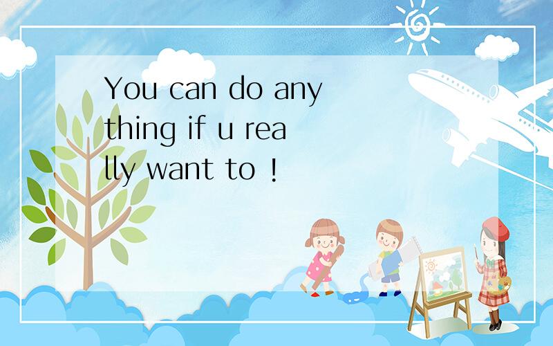 You can do anything if u really want to !