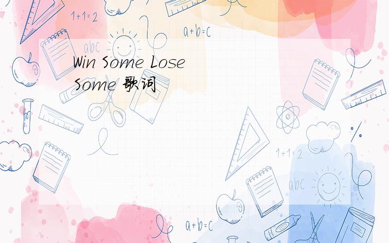 Win Some Lose Some 歌词