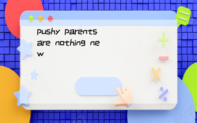 pushy parents are nothing new