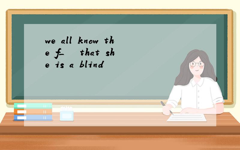 we all know the f_   that she is a blind